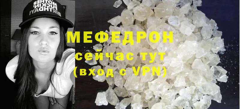 МЕФ mephedrone  Тарко-Сале 